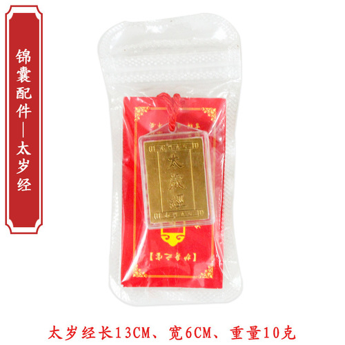 Manufacturer's 2024 Tips Bag, Jiachen Year of the Dragon Tips Bag, Tips Bags, Customized Styles, Wholesale