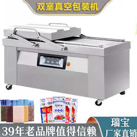 瑞宝供应400双室食品真空机干湿两用真空封口机内抽包装机
