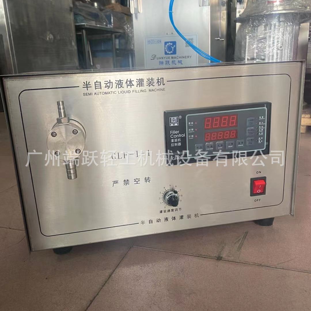 大流量液体灌装机磁力泵半自动变频灌装机洗衣液灌装机定量灌装机