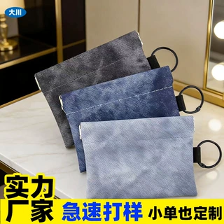 定制批发牛仔布纹箱包通用钥匙包卡包人造皮革带钥匙环耳机零钱包