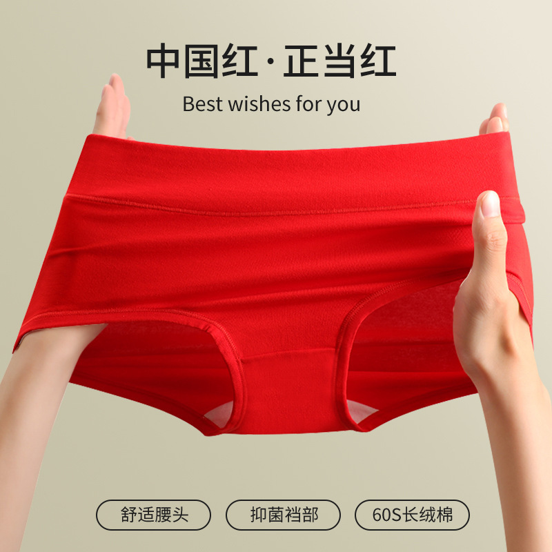 60S Long-staple Cotton Women's Underwear Benmingnian Big Red Cotton Underwear Women's Dragon Year High Elastic plus size Briefs