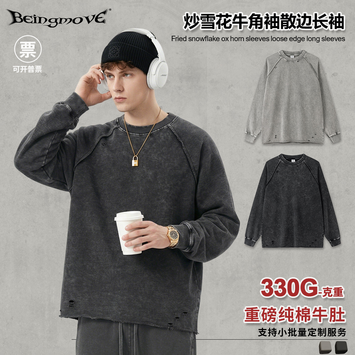 2025秋季潮牌欧码跨境重磅破洞卷边圆领长袖纯棉t恤男青少年定 制