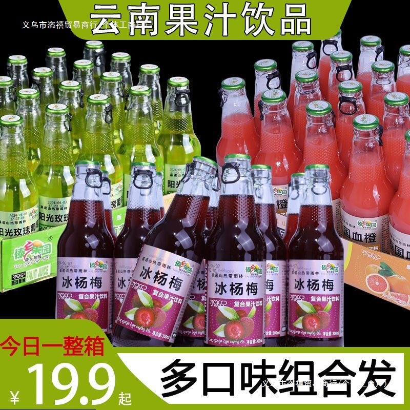 Summer Heat-Relieving Drinks, Juice, Whole Box Wholesale, Fruity Herbal Tea Combination, Stall Small Commodities Retail