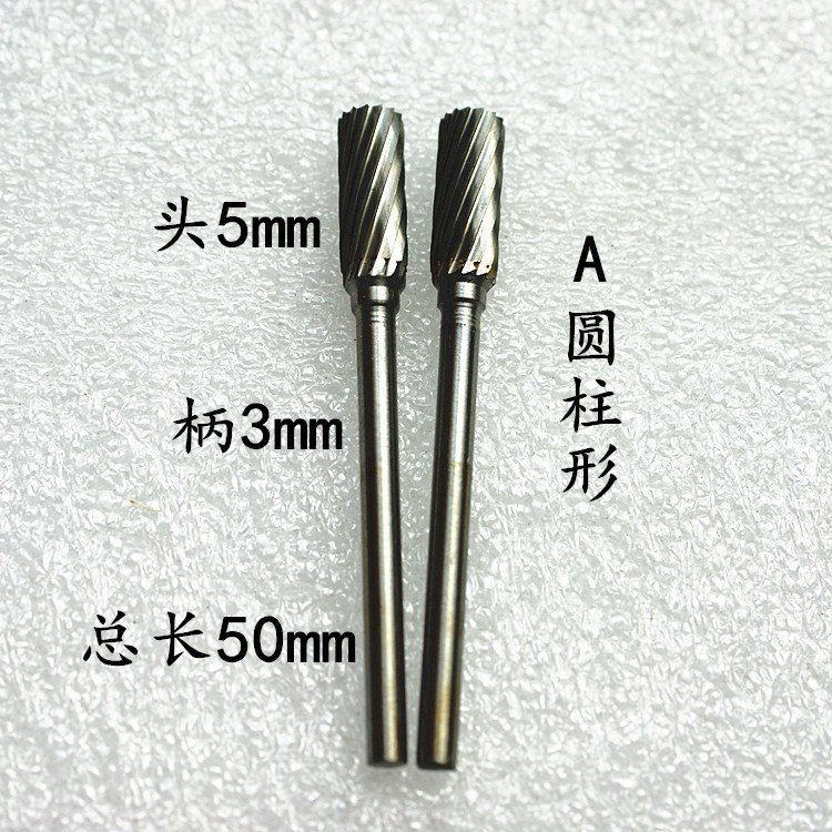 旋转锉5mm-A.jpg