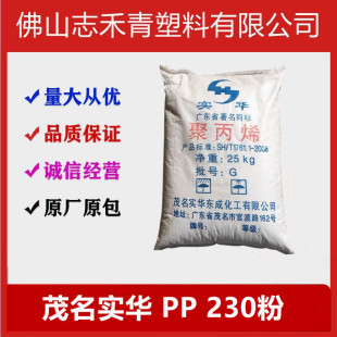 PP ï��ʯ��/ï�����A 230�� ��230�ߣ��ߛ_�� ���� �۱�ϩ����