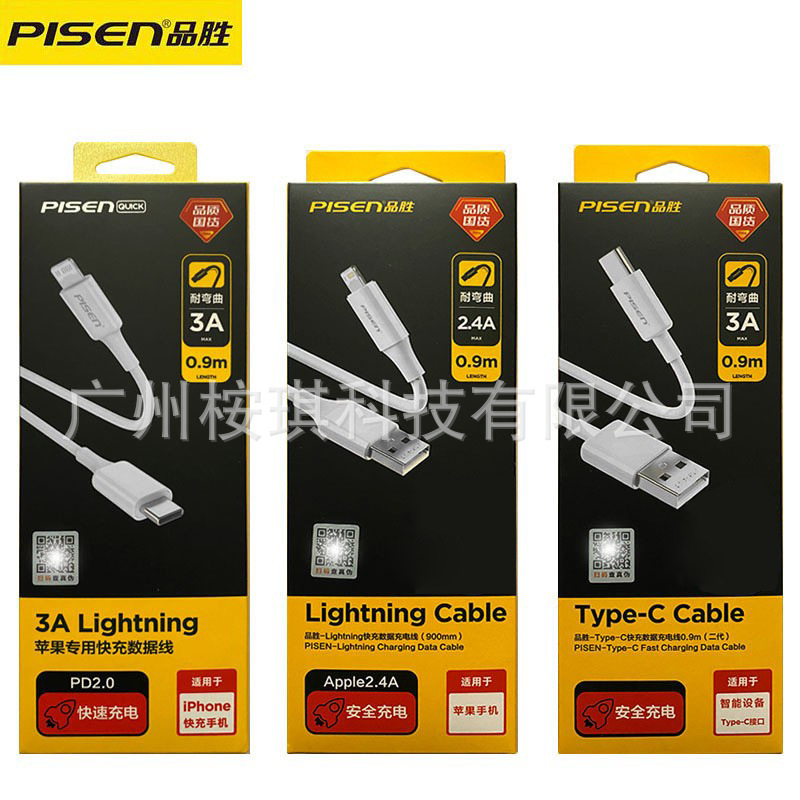 Pinsheng for Apple Android type-c data cable 90cm charging line 0.9 meters mobile phone wholesale boxed genuine