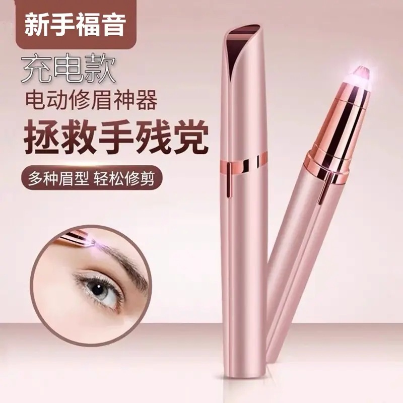 [Nuevo] recortador de cejas para mujer, cortador de cejas para mujer, cortador de cejas automático, cortador de belleza, cortador de cejas, cortador de cejas
