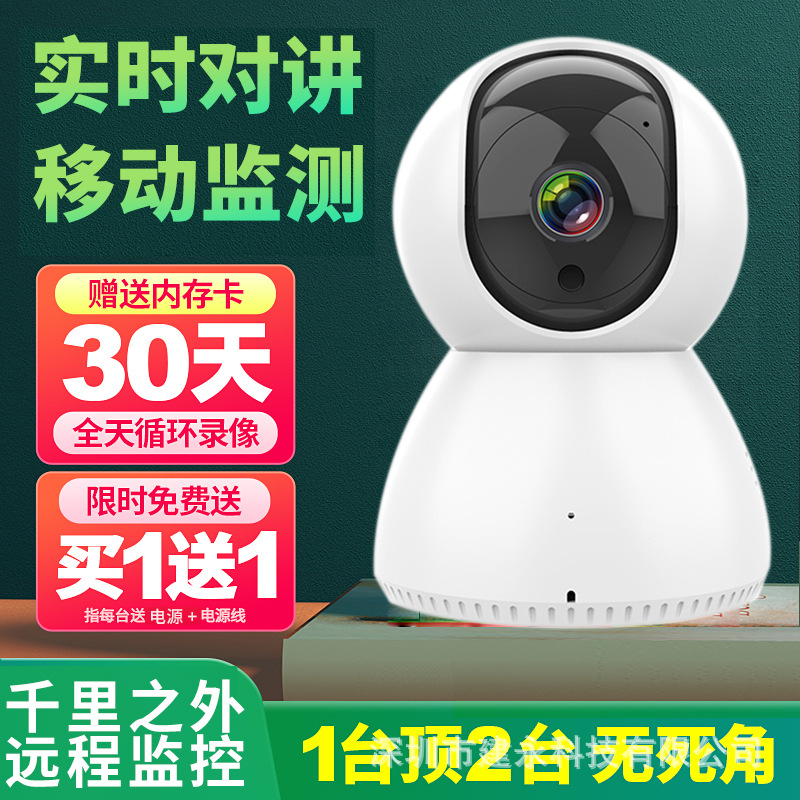 无线摄像头wifi网络手机远程室外高清夜视家庭监控器厂家直销外贸