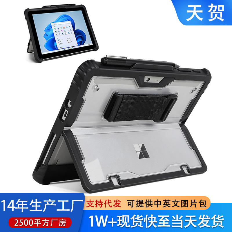 Suitable for Microsoft Surface Protective Case Pro9 10 11 12 Acrylic Transparent 7 Tablet Computer Go4 Case