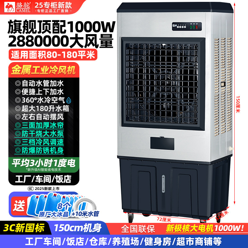 キャメル工業用空冷ファン大型商業家庭用小型水添加空調ファン冷却ファン蒸発工場ワークショップ|undefined