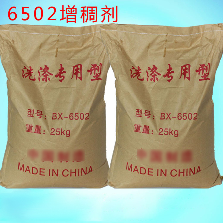 供应BX-6502增稠剂 洗涤专用增稠粉6502 高含量速溶型6502粉