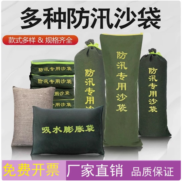 防汛沙袋加厚帆布自吸水物业防洪防水沙包袋消防膨胀袋防汛应急