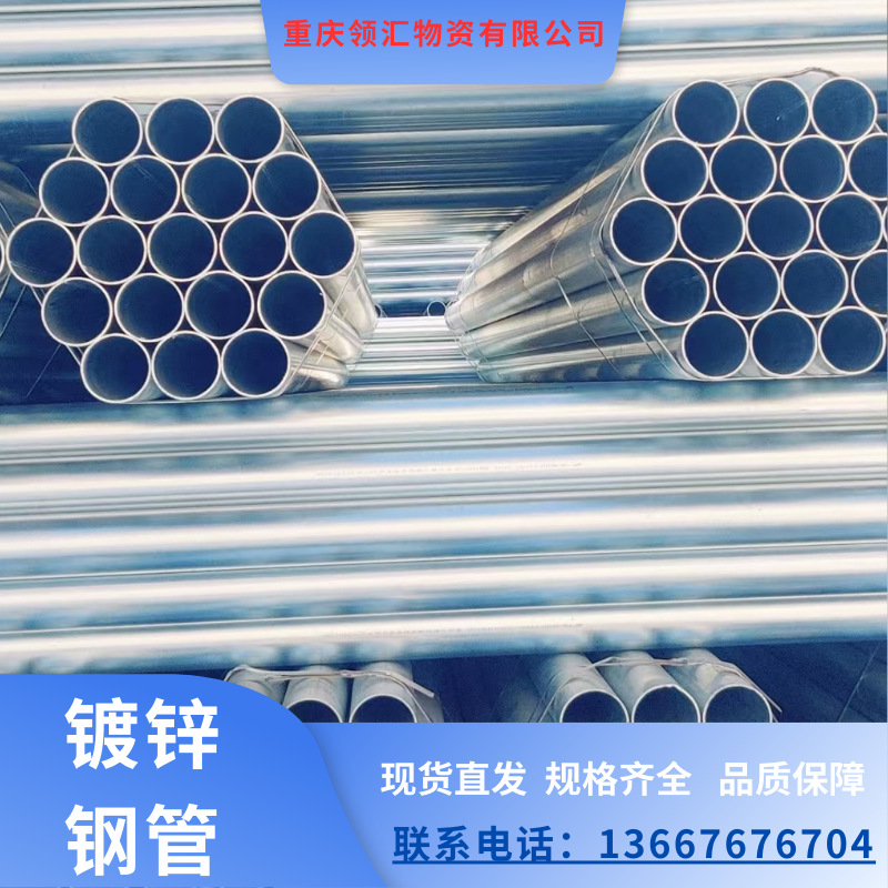 镀锌钢管  6米镀锌管DN15—200消防管道大棚管接焊