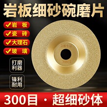 �Ұ匣����ĥƬ����ɰ�ɴuĥ߅����ʯ�����մɲ�����߅��ĥ�Cĥ�P