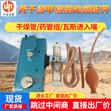 光干涉甲烷测定器配件目镜护盖 现货出售光干涉检测仪配件红胶管