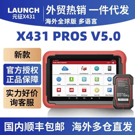 诊断仪;举升机;检测仪