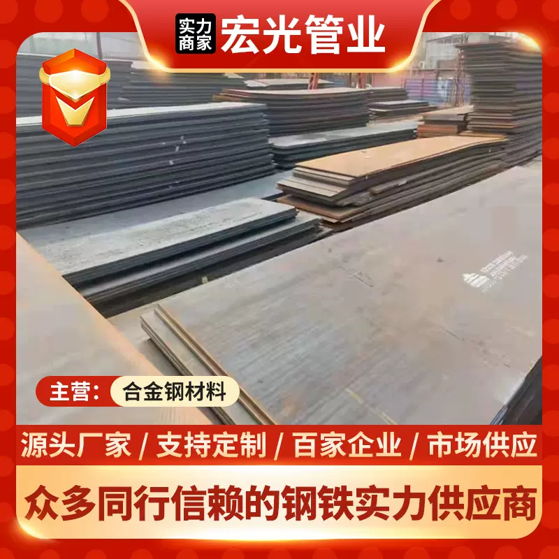 现货批发Q345E高强度钢板合金卷板 开平板中板中厚板提供质保书