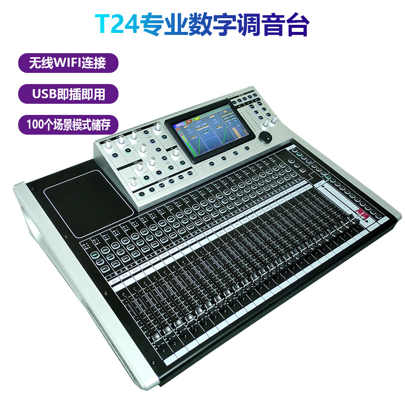 Herramienta de rendimiento mezclador digital transfronterizo Plan de rendimiento del proyecto de 24 vías Mezclador profesional digital dedicado del proyecto