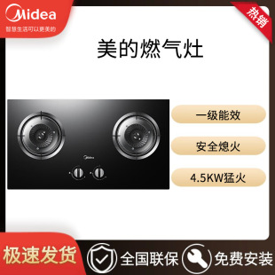 Midea/����JZT-QW08��˹�t���ÏN��ȫ�M�Lһ����ЧǶ��ʽ�����