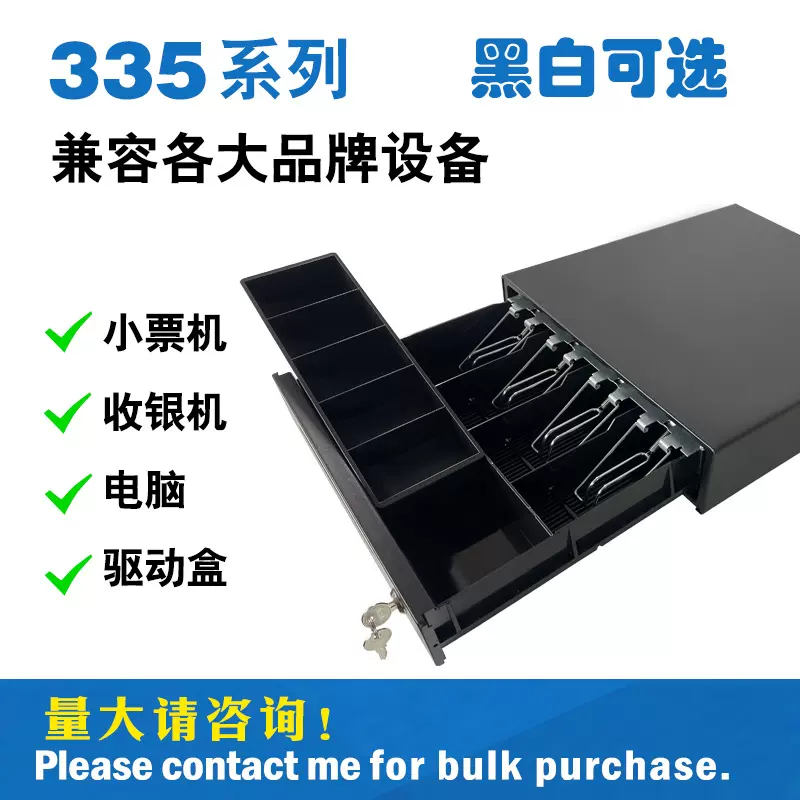 335四格三档抽屉式收银钱箱超市收银机收银盒可独立使用带锁盒子