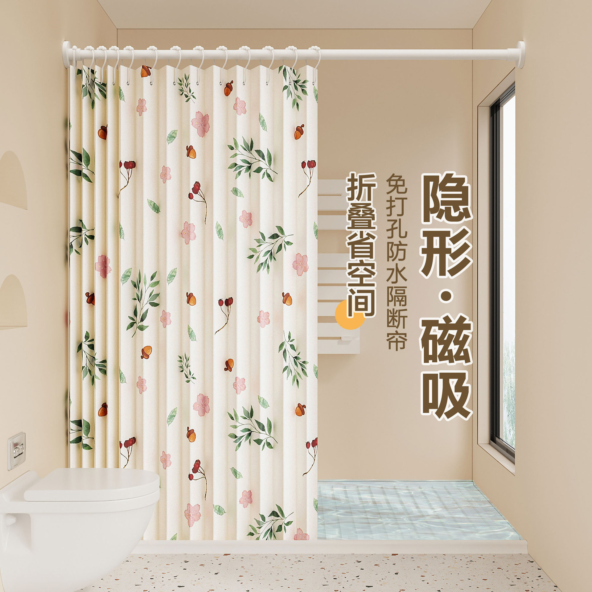 Invisible Folding Curtain, Punch-Free Waterproof Cloth, Bathroom Bathroom Partition Shower, High-End Dry and Wet Separation Shower Curtain