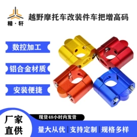 摩托车通用件;摩托车配附件;摩托车把套