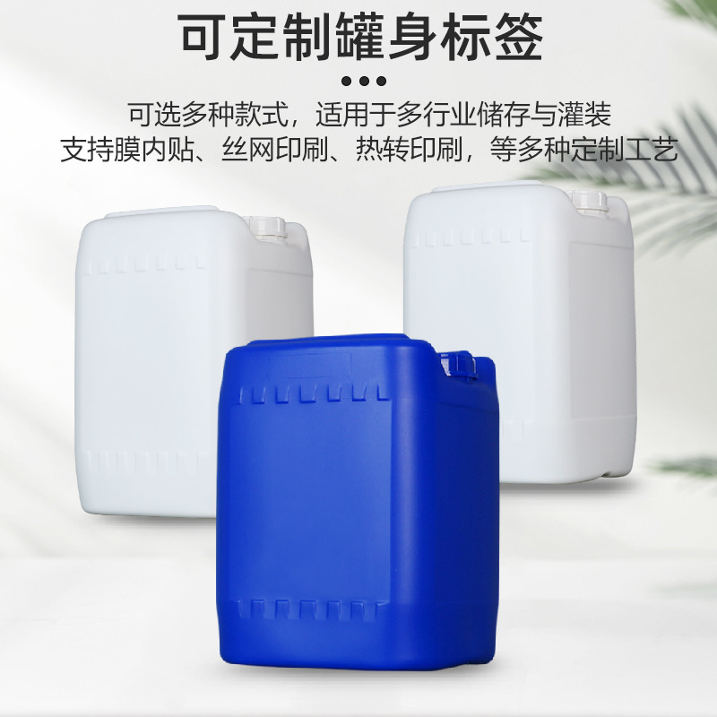 ����18L20L˫�ڻ���Ͱʵ���Ҿƾ���Һ����ͰHDPE��������Ϸ����