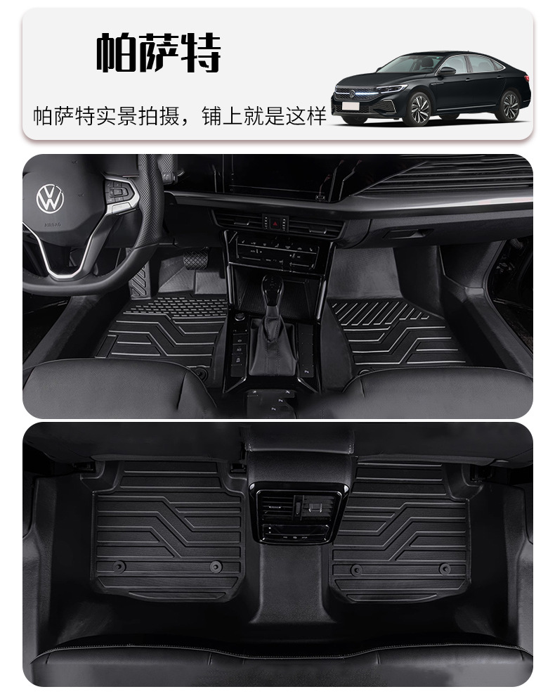 TPE Car Floor Mats for Lavida Sagitar Magotan Passat Xingyue L Audi A4