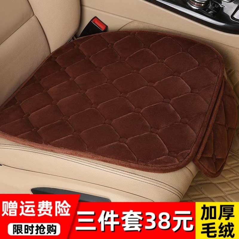 Car Seat Cushion Winter Crystal Short Plush Half Pack Thickened Non-Slip