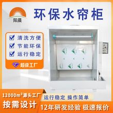 环保不锈钢水帘柜喷漆台水循环漆雾净化水帘机喷漆房漆雾净化设备