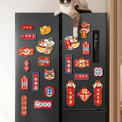 New housewarming refrigerator magnets moving into the house national trend pattern magnetic stickers festive personalized decorative magnetic stickers