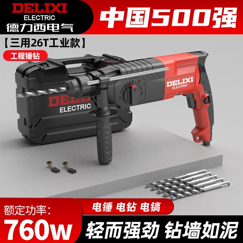 电锤电镐电钻三用家用多功能大功率工业级混凝土重型冲击钻速卖通|undefined