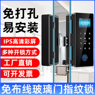 Intelligent Electronic Fingerprint Lock No Wiring No Opening Office Single and Double Frameless Framed Glass Door Card Password Lock