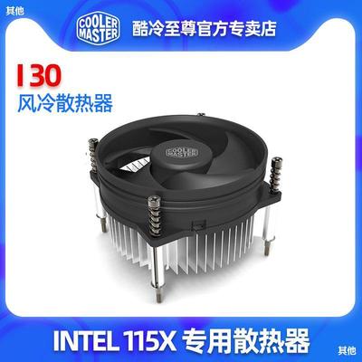 I30 1155风扇冷酷至尊LGA1150散热器CPU台式机 老式电脑|ru