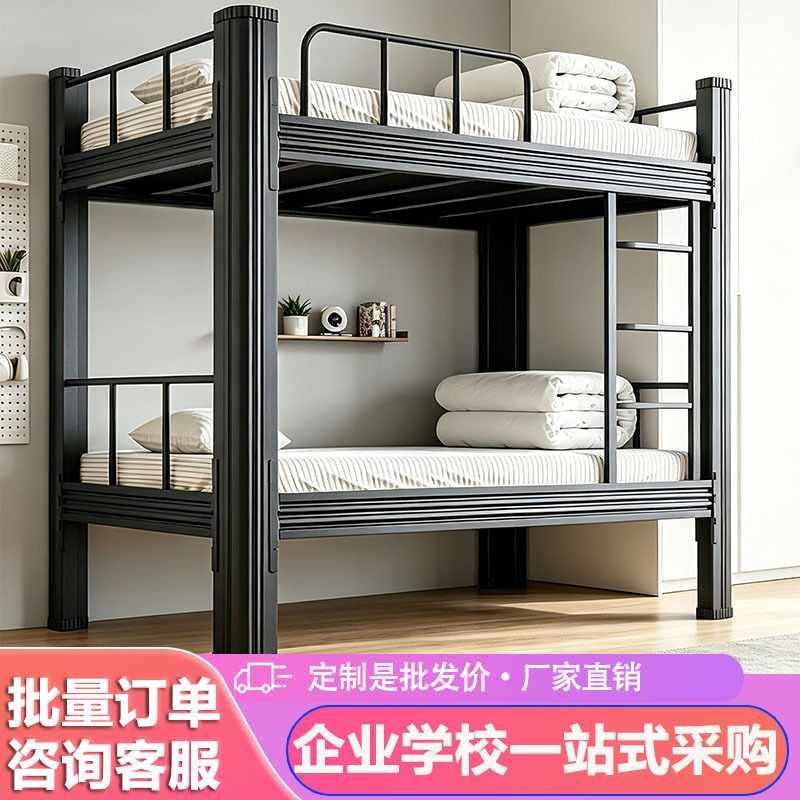 Iron Frame Bunk Beds, Steel Frame Bunk Beds, Apartment Beds, Employee and Student Dormitory Beds, Thickened Steel and Iron Art Profiles Iron Frame Bunk Beds, Steel Frame Bunk Beds, Apartment Beds, Employee and Student Dormitory Beds, Thickened Steel and Iron Art Profiles