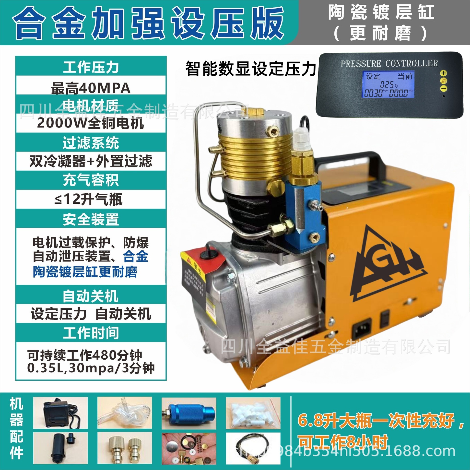 하드커버 합금 대형 실린더 디지털 디스플레이