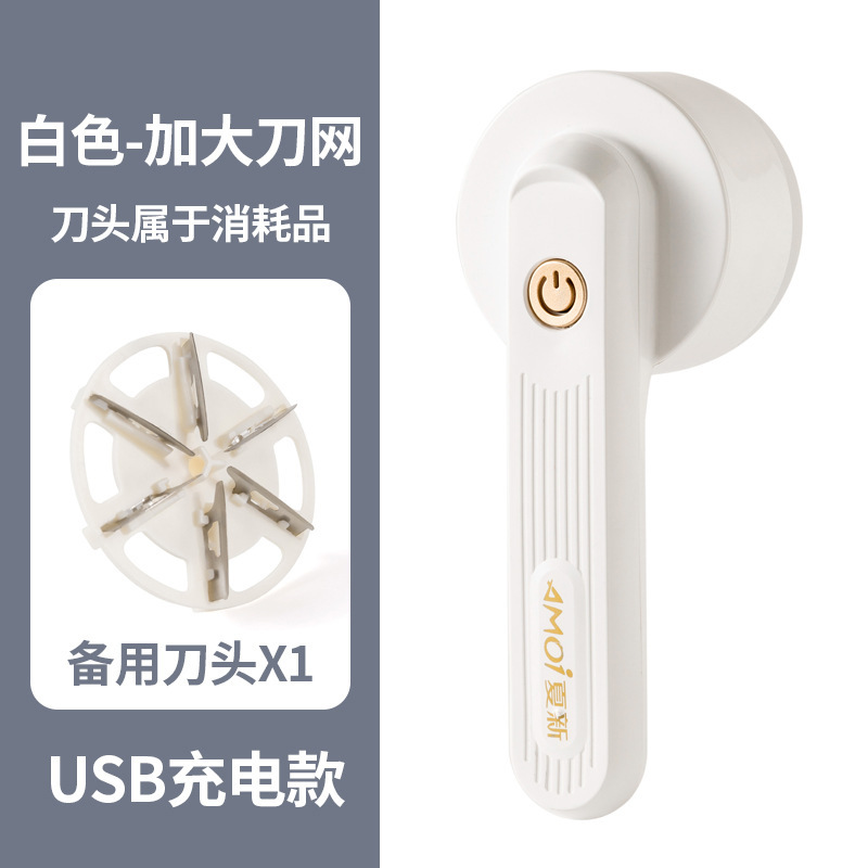 흰색 [충전식 모델] + 예비 칼날 1개