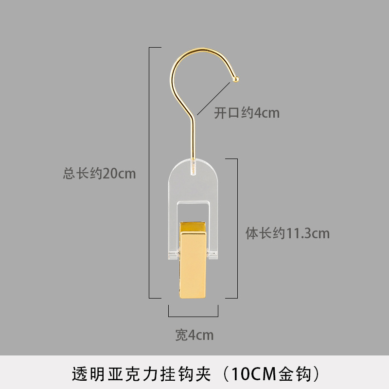 洋服店の帽子は実木フッククリップ水晶アクリルフックシングルクリップsフック靴下はズボンのスカートを挟んでいる|undefined