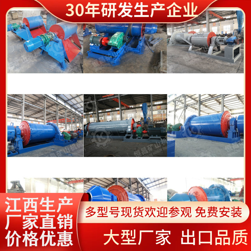 格子型排矿铬矿磨粉江西恒昌矿机铜矿稀土矿大型选矿厂用