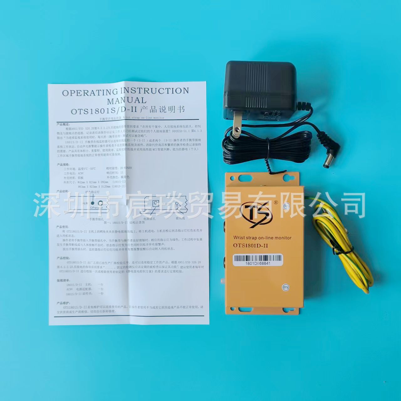 双孔自动感应防静电手腕带报警器OTS 1801D-II手环在线监控仪D-11