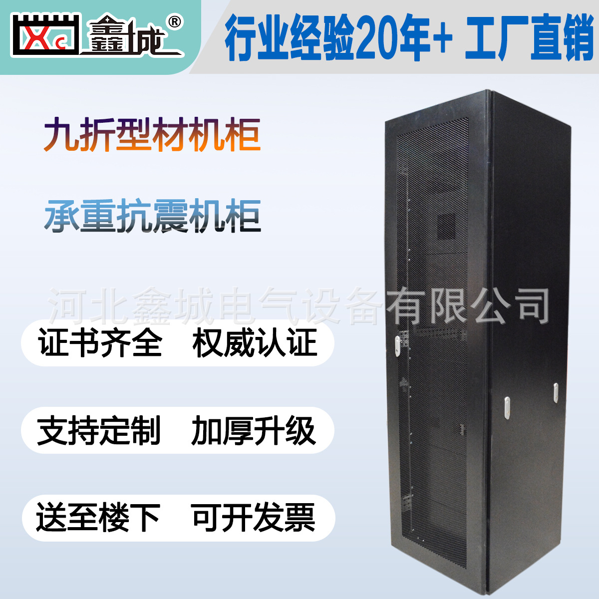 鑫城 K3网络服务器 42U通信网络功放路由器19英寸标准设备机柜