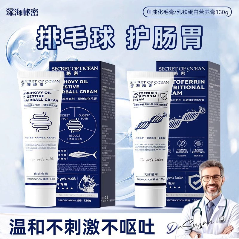 Крем для волос Deep Sea Secret для кошек, специальный крем для волос с маслом анчоуса, крем для волос для кошек, лактоферрин, питательный крем для домашних животных