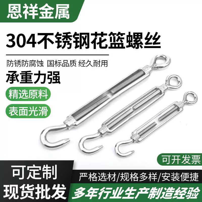 304 из нержавеющей стали цветочная корзина винт стальной трос натягиватель