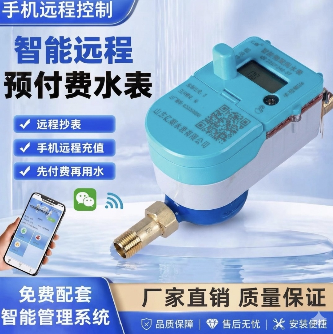 Умный счетчик воды Yixiang Dn25 пластиковый