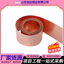 TU1 TU2紫铜带厂家批发接地导电铜皮铜片40*4软态红铜带铜带材