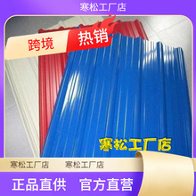 Cm canopy c roof 60 wide color steel tile wall Iron tile v