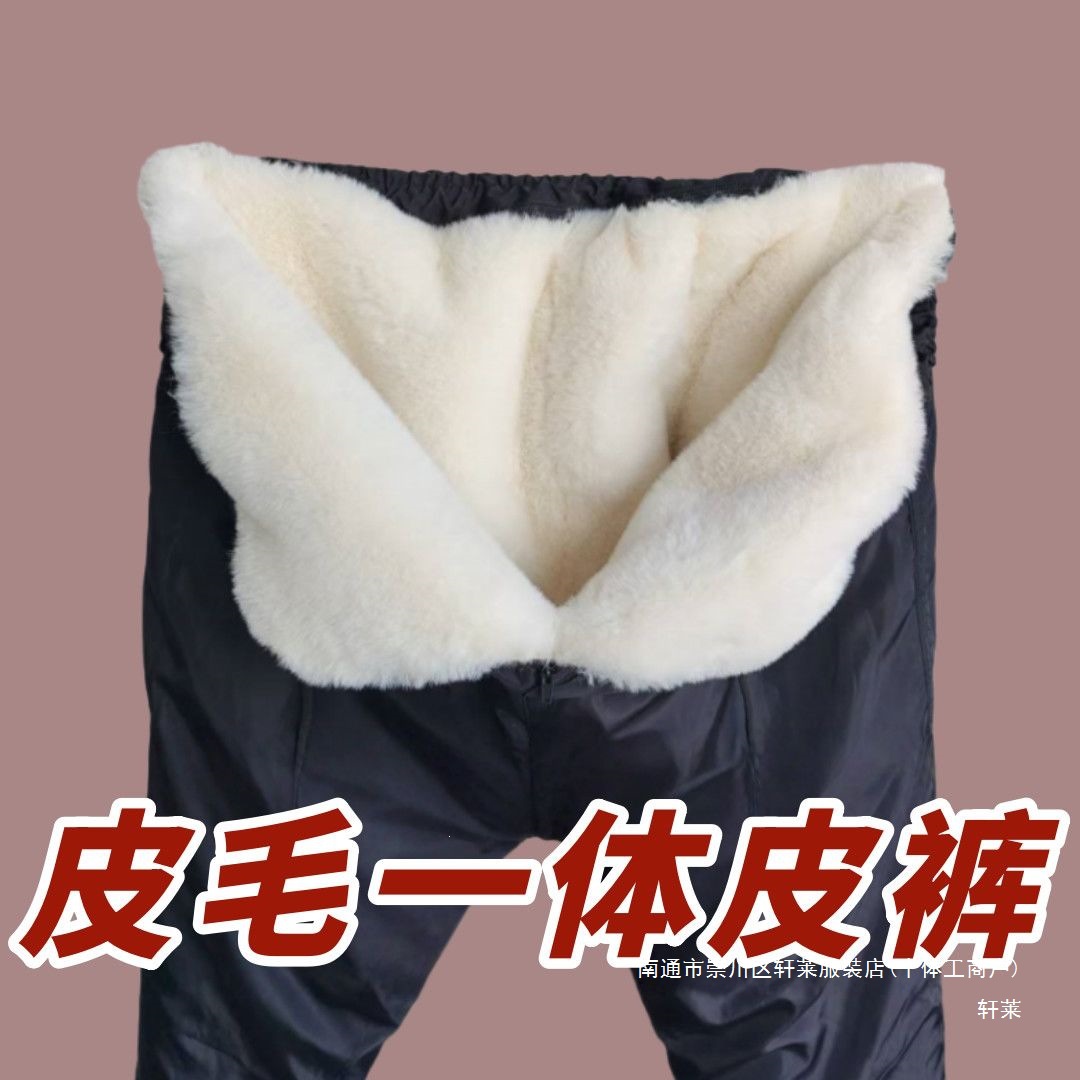 Winter imitation wool cotton pants, men's and women's, high-waisted, fleece-lined, thickened, warm and cold-resistant, imitation fur-lined leather pants.