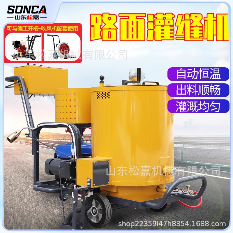 60L máquina de vertido de asfalto pequeña máquina de reparación de grietas de pavimento de asfalto de hormigón máquina de vertido de asfalto empujada a mano