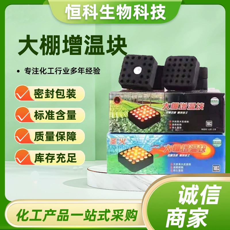 В наличии теплица для овощей и фруктов быстросжигательный уголь антизамерзающий быстросжигательный нагревательный блок для теплицы с холодостойким сжиганием