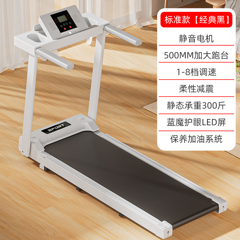 热卖家用款可折叠电动跑步机超静音走步机健身器材平板跑步机|undefined